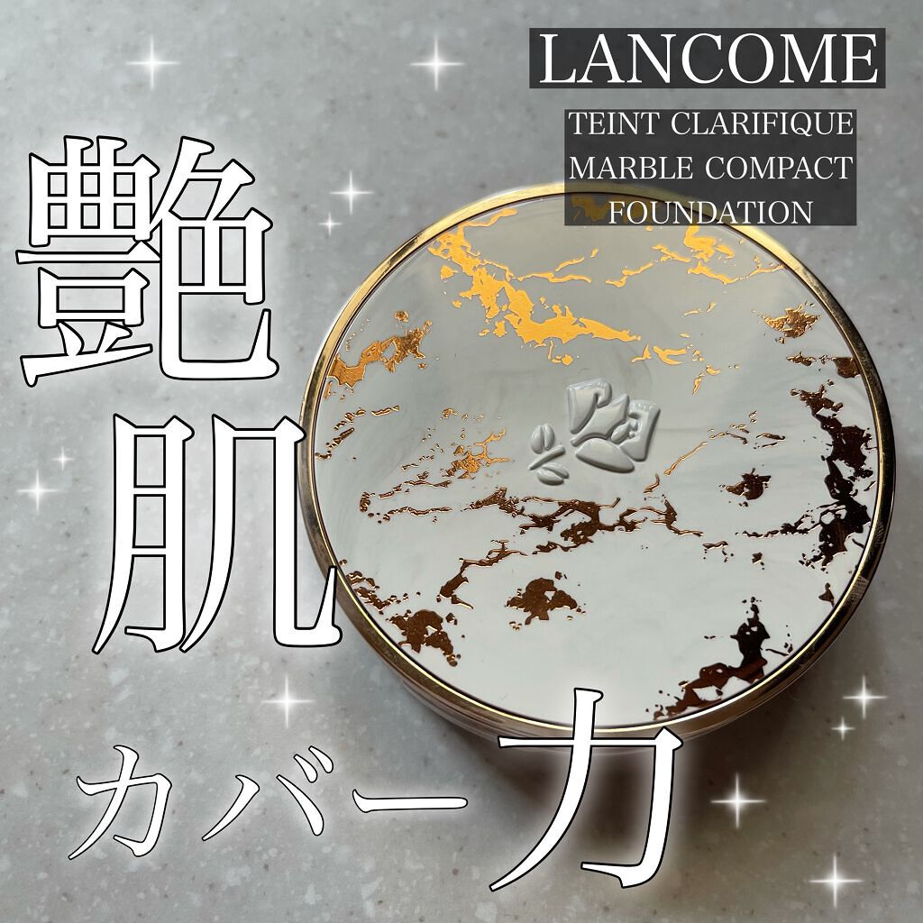 タン クラリフィック マーブル コンパクト/LANCOME/クリーム・エマルジョンファンデーションを使ったクチコミ（1枚目）