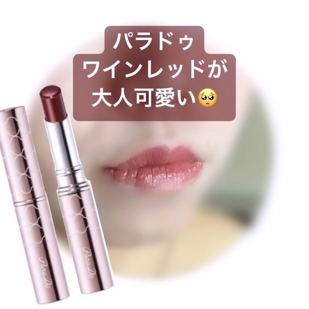 エッセンスルージュR/パラドゥ/口紅を使ったクチコミ（1枚目）