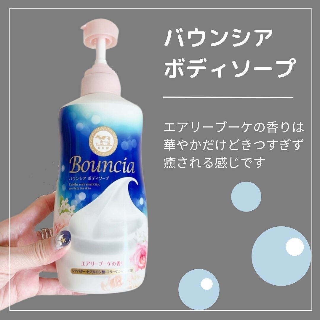 バウンシア ボディソープ ホワイトソープの香り/Bouncia/ボディソープを使ったクチコミ(4枚目)