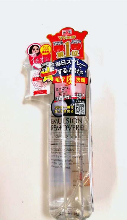 エマルジョンリムーバー 300ml/200ml/水橋保寿堂製薬/その他洗顔料を使ったクチコミ(1枚目)
