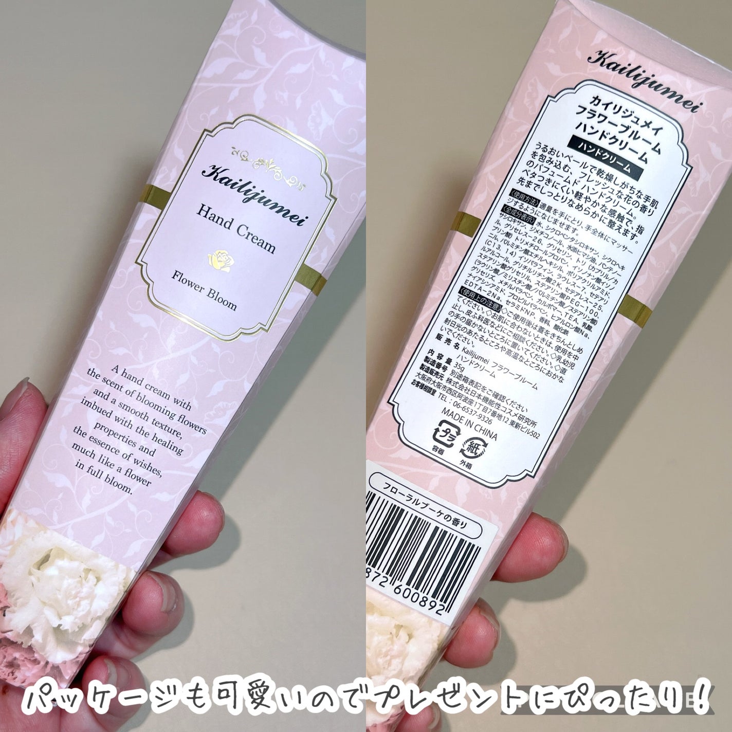 フラワーブルーム ハンドクリーム(フローラルブーケの香り)/Kailijumei/ハンドクリームを使ったクチコミ(3枚目)