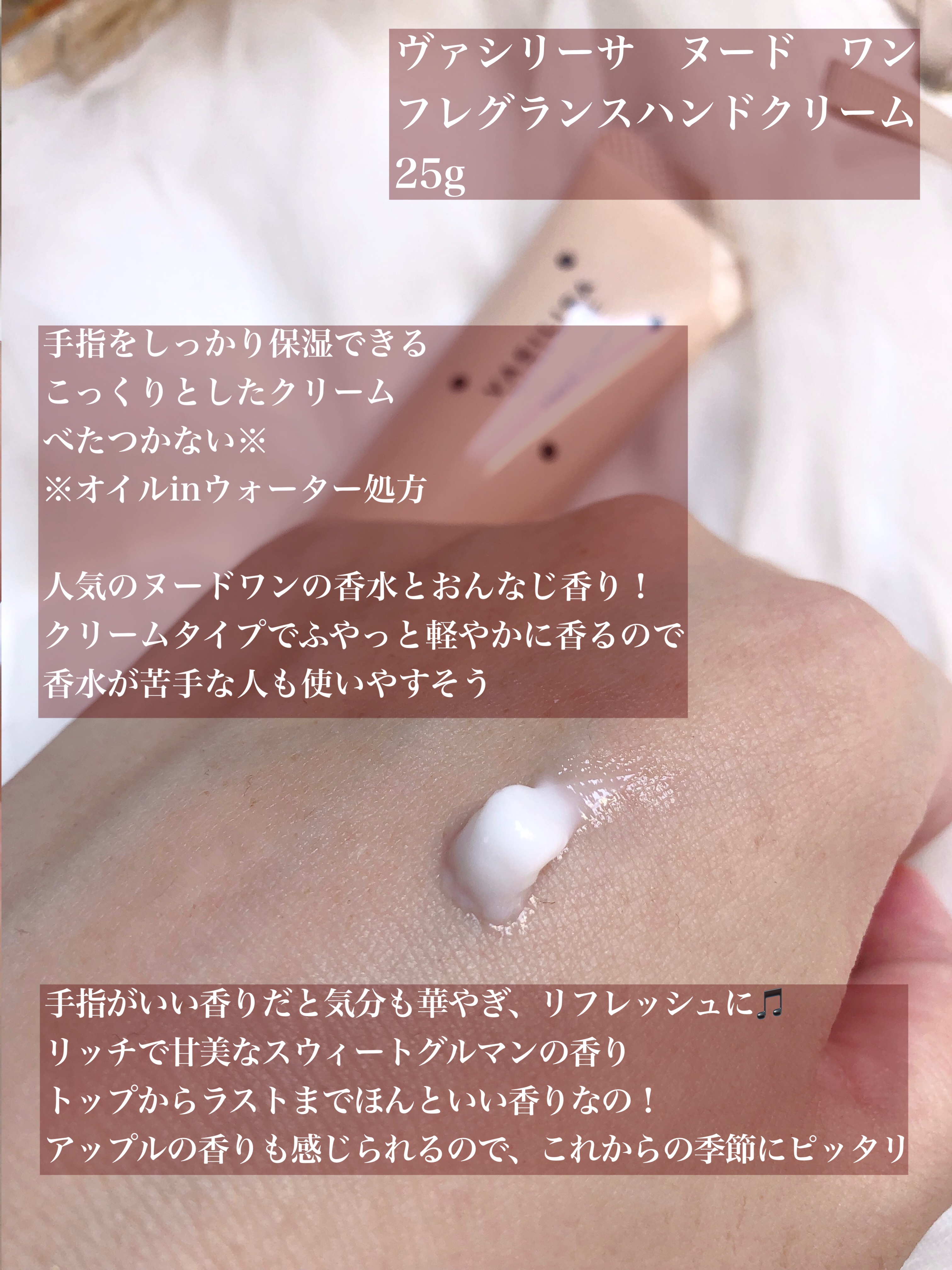 ヌード ワン フレグランスボディクリーム/ヴァシリーサ/ボディクリームを使ったクチコミ（3枚目）