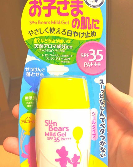 サンベアーズ マイルドジェル/メンターム/日焼け止めジェルを使ったクチコミ(1枚目)
