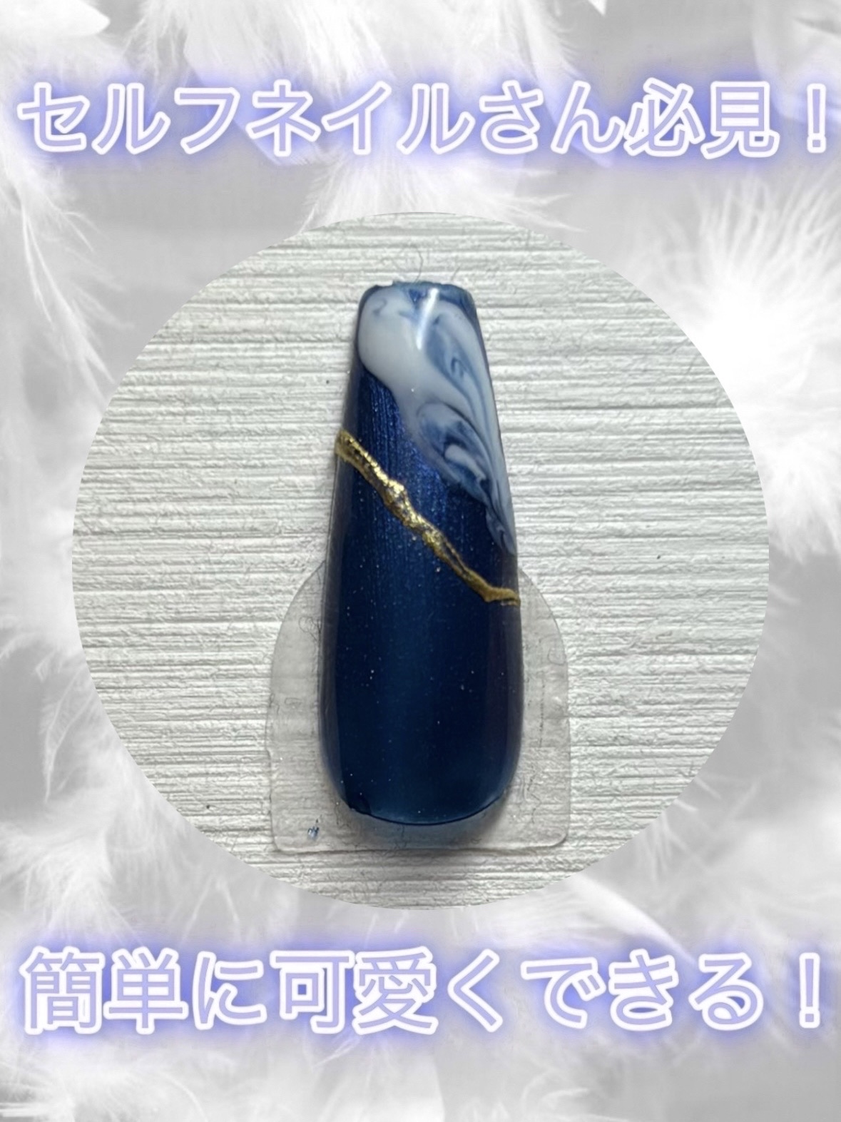 アイシングジェルネイル/セリア/ジェルネイルを使ったクチコミ（1枚目）