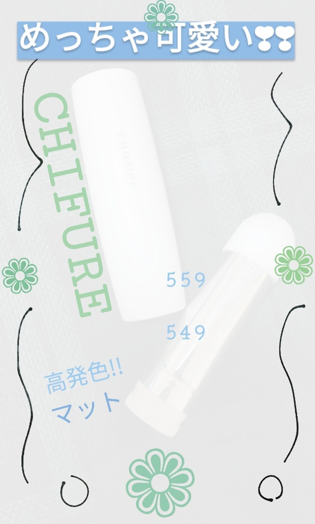 口紅（詰替用）/ちふれ/口紅を使ったクチコミ（1枚目）