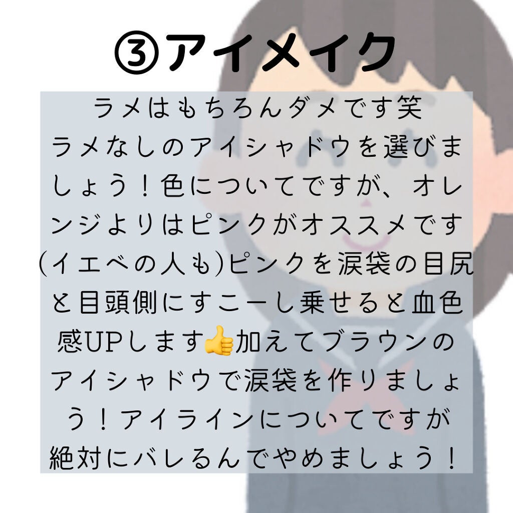 おまめ on LIPS 「いよいよ新学期が始まりますね!もう始まってる人もいるかな???..」(5枚目)