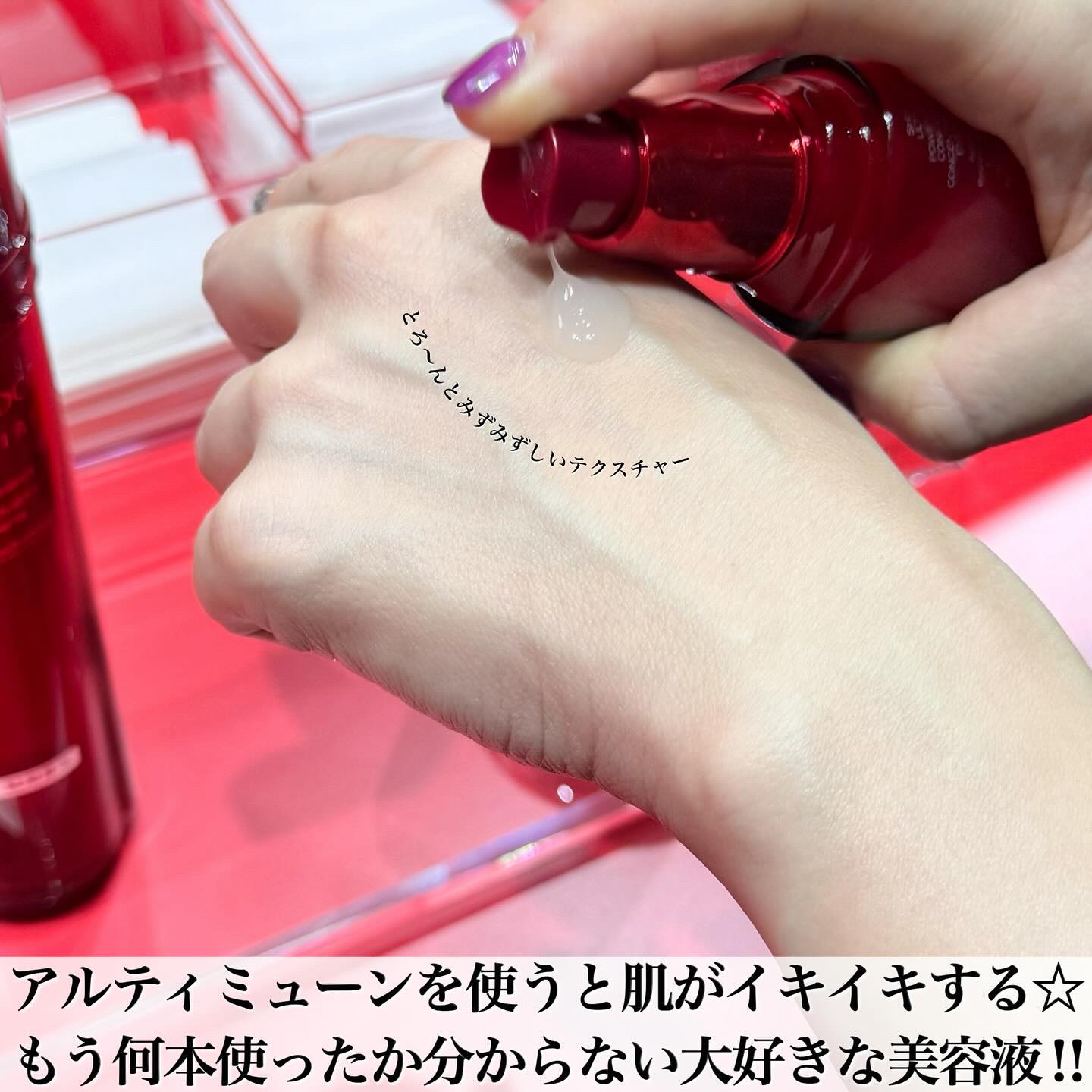 アルティミューン パワライジング コンセントレート Ⅲn/SHISEIDO/美容液を使ったクチコミ（3枚目）