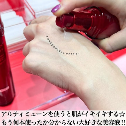 アルティミューン パワライジング コンセントレート Ⅲn/SHISEIDO/美容液を使ったクチコミ(3枚目)