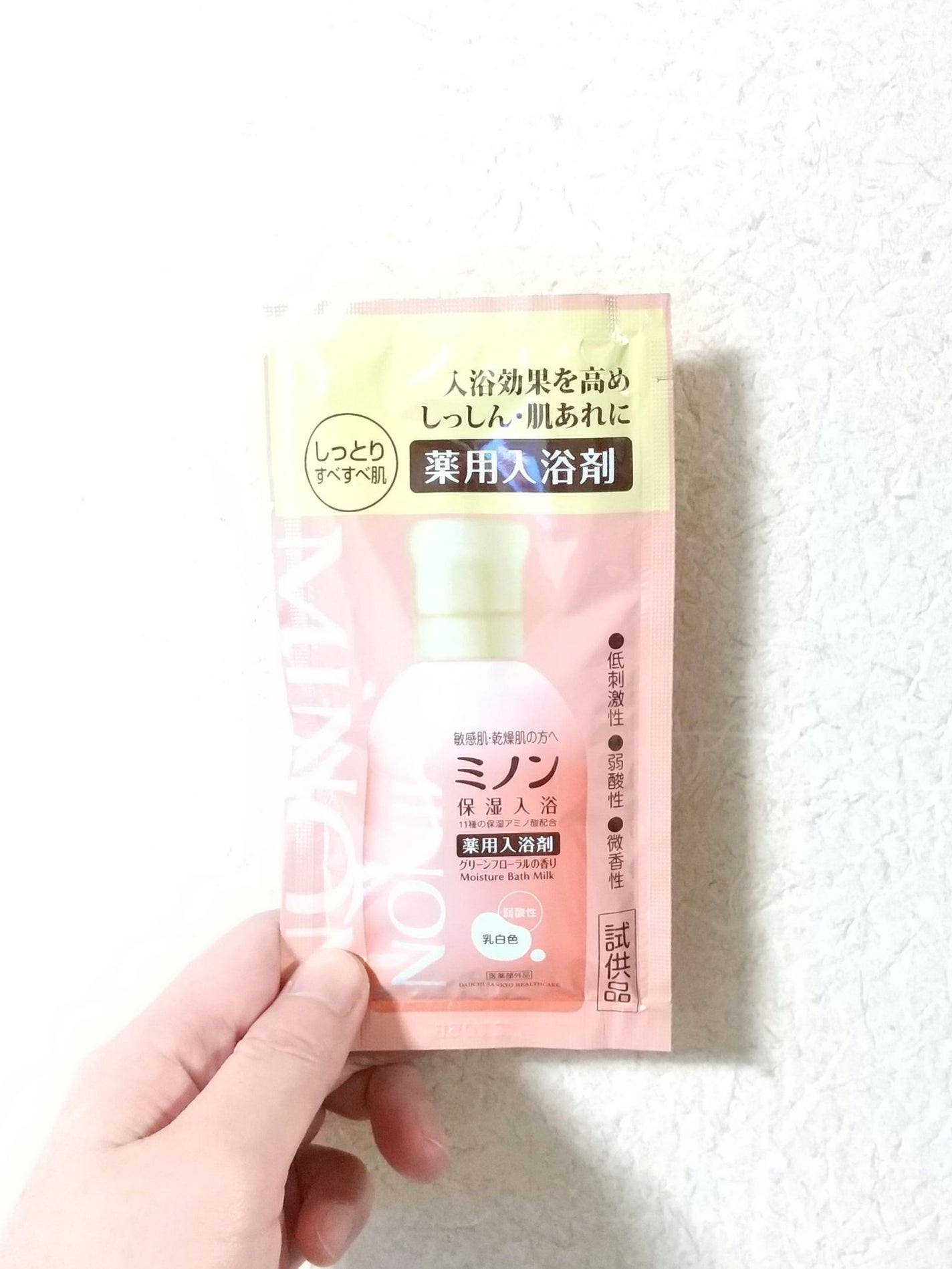 ミノン薬用保湿入浴剤/ミノン/保湿系入浴剤を使ったクチコミ(1枚目)