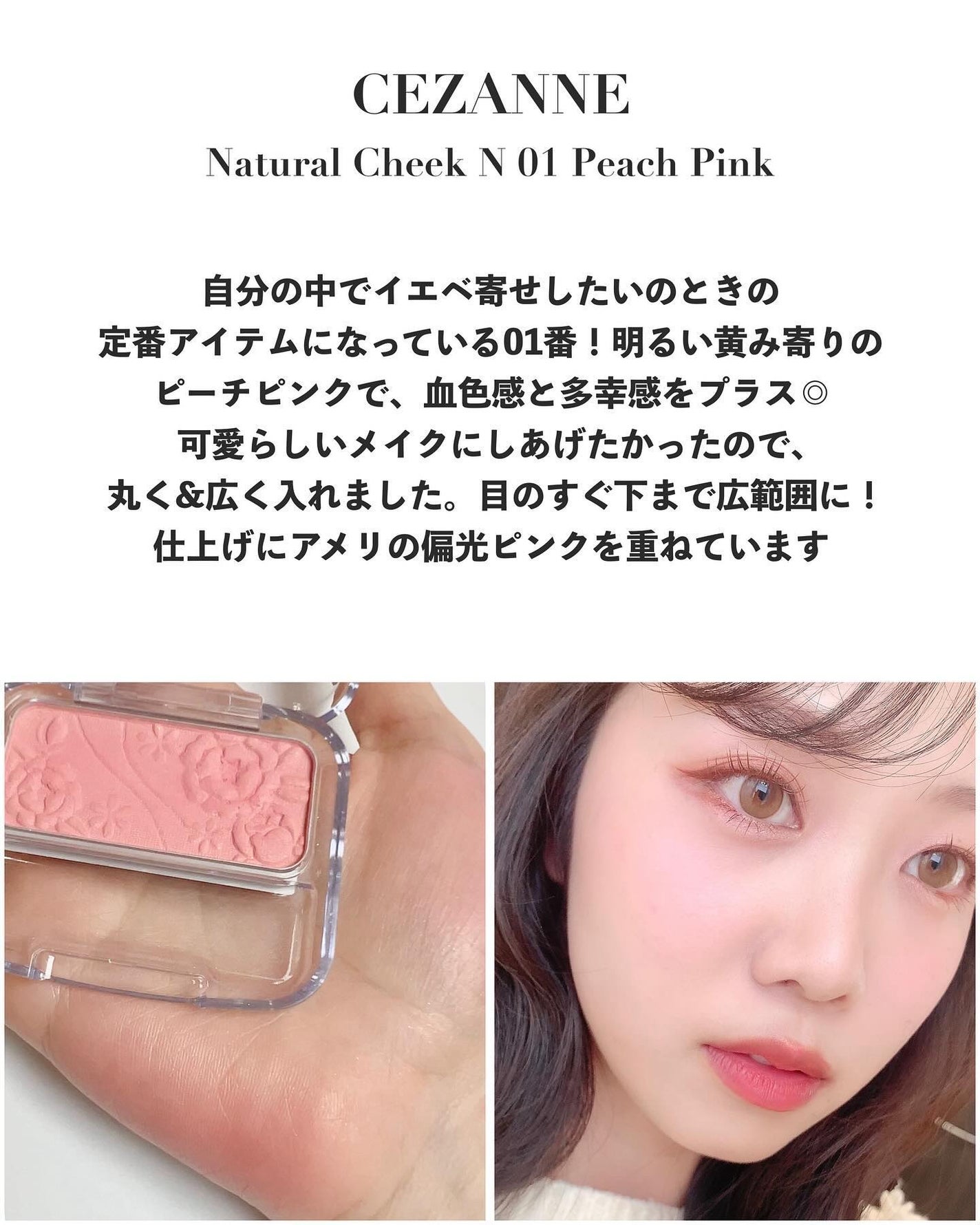 ナチュラル チークN/CEZANNE/パウダーチークを使ったクチコミ(5枚目)