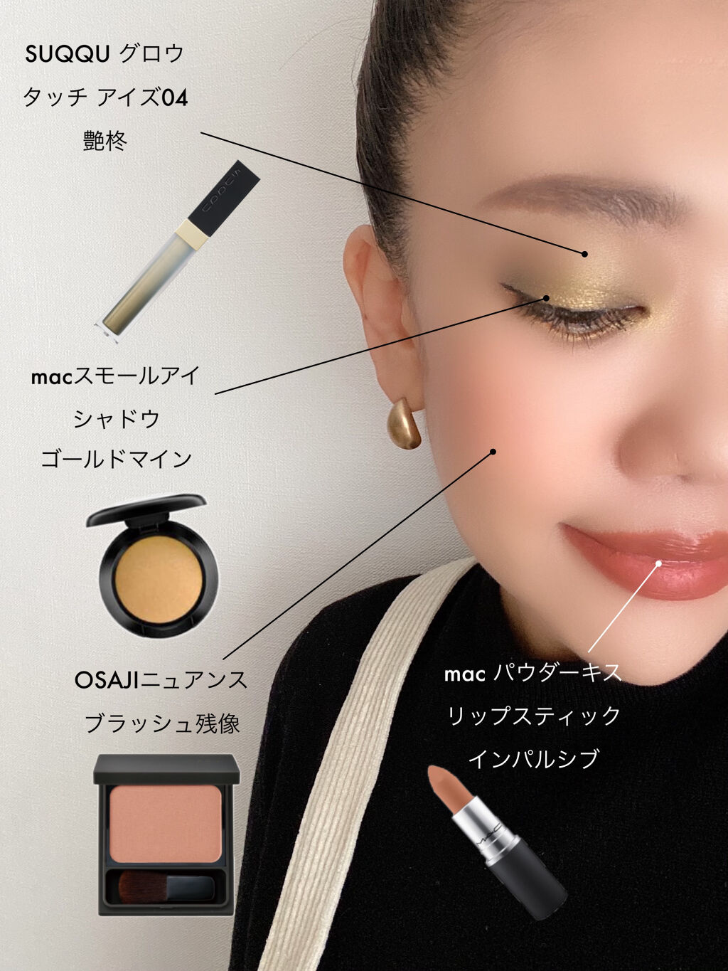 グロウ タッチ アイズ 04 艶柊 -TSUYAHIIRAGI/SUQQU/リキッドアイシャドウを使ったクチコミ（1枚目）