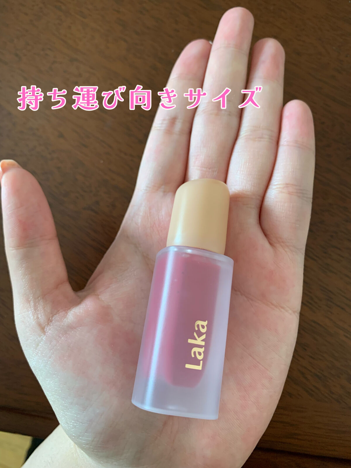 フルーティーグラムティント 106 ジューシー/Laka/リップティントを使ったクチコミ（2枚目）
