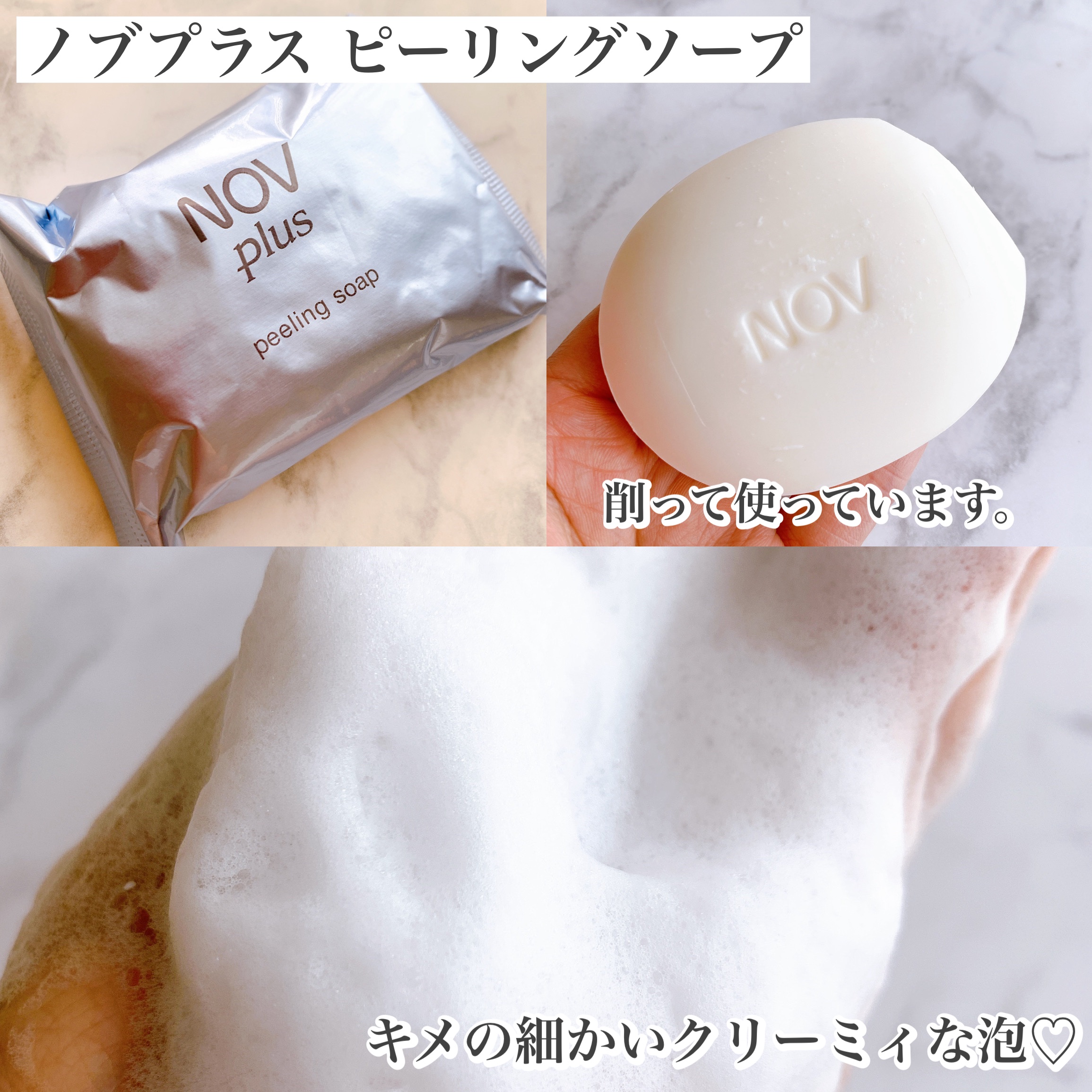 ノブプラス セラムローション/NOV/化粧水を使ったクチコミ（2枚目）