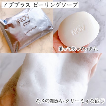 ノブプラス セラムローション/NOV/化粧水を使ったクチコミ(2枚目)