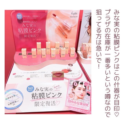 ニュアンスラップティント/Fujiko/リップティントを使ったクチコミ(5枚目)