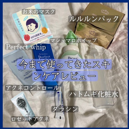ロゼット洗顔パスタ アクネクリア/ロゼット/洗顔フォームを使ったクチコミ(1枚目)