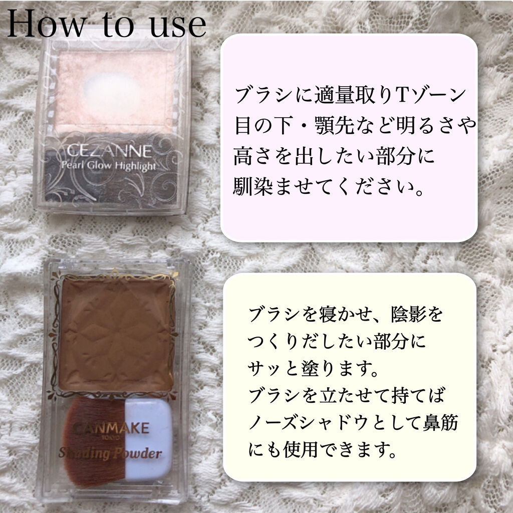 パールグロウハイライト/CEZANNE/パウダーハイライトを使ったクチコミ（3枚目）