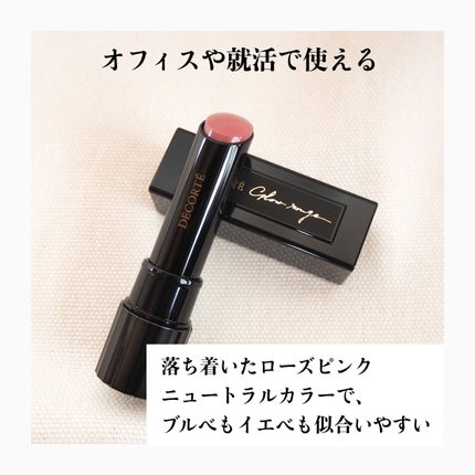 ルージュ デコルテ/DECORTÉ/口紅を使ったクチコミ(2枚目)