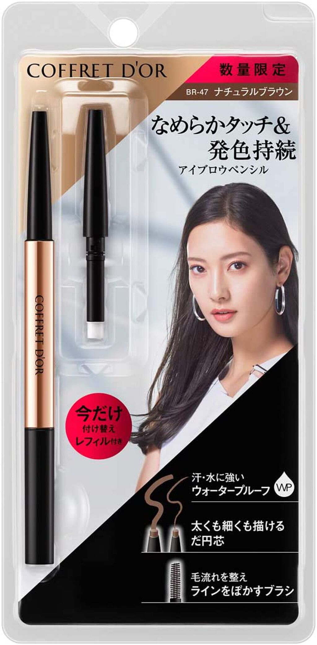 ペンシルアイブロウセットa BR-47 ナチュラルブラウン