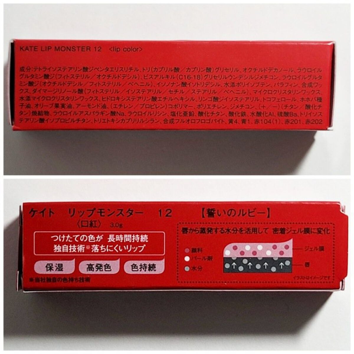 ケイト リップモンスター/KATE/口紅を使ったクチコミ(3枚目)