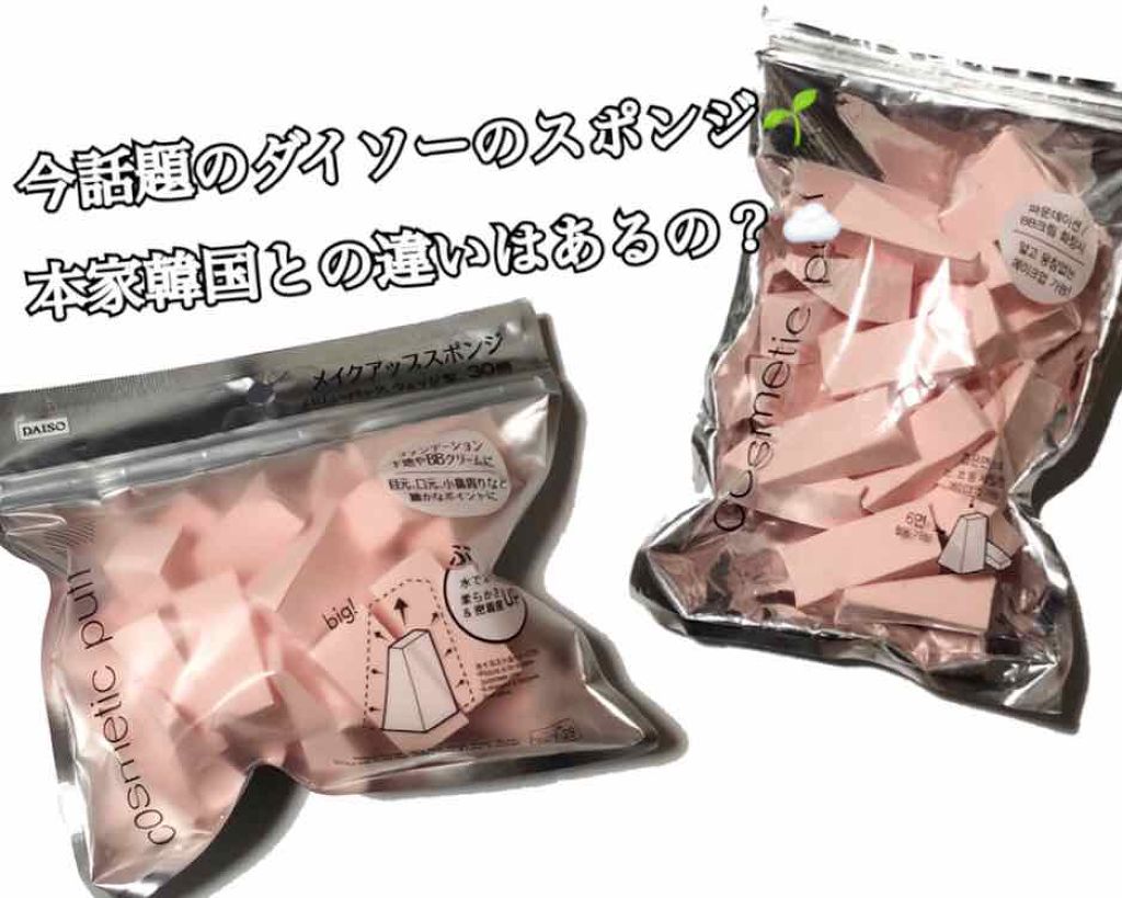 韓国ダイソー/DAISO/パウダーアイシャドウを使ったクチコミ（1枚目）