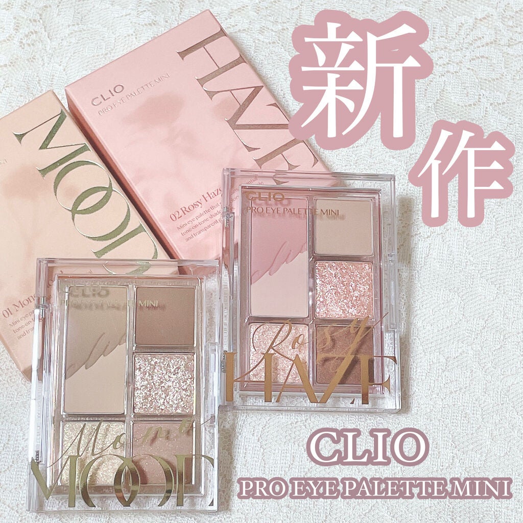 プロ アイパレット ミニ/CLIO/アイシャドウパレットを使ったクチコミ(1枚目)