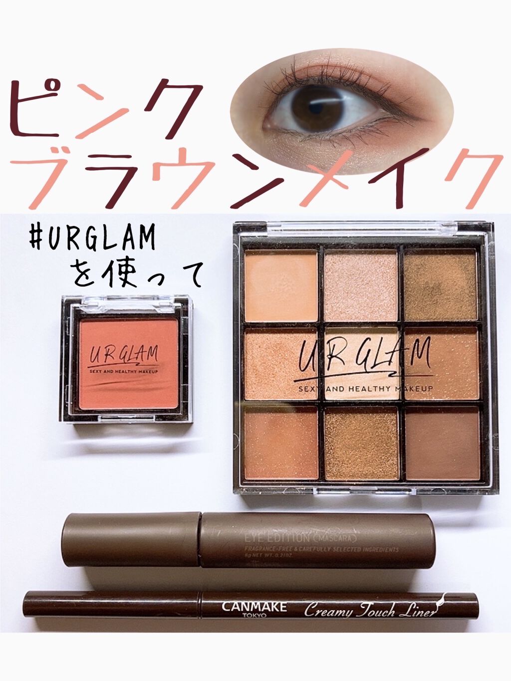 UR GLAM　POWDER EYESHADOW/U R GLAM/単色アイシャドウを使ったクチコミ（1枚目）