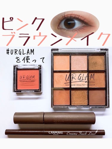 UR GLAM　BLOOMING EYE COLOR PALETTE/U R GLAM/アイシャドウパレットを使ったクチコミ（1枚目）