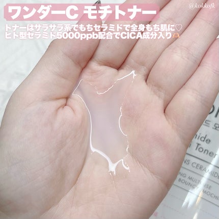 Wonder Ceramide Mochi Toner(トニーモリーワンダーCモチトナー)/TONYMOLY/化粧水を使ったクチコミ(4枚目)