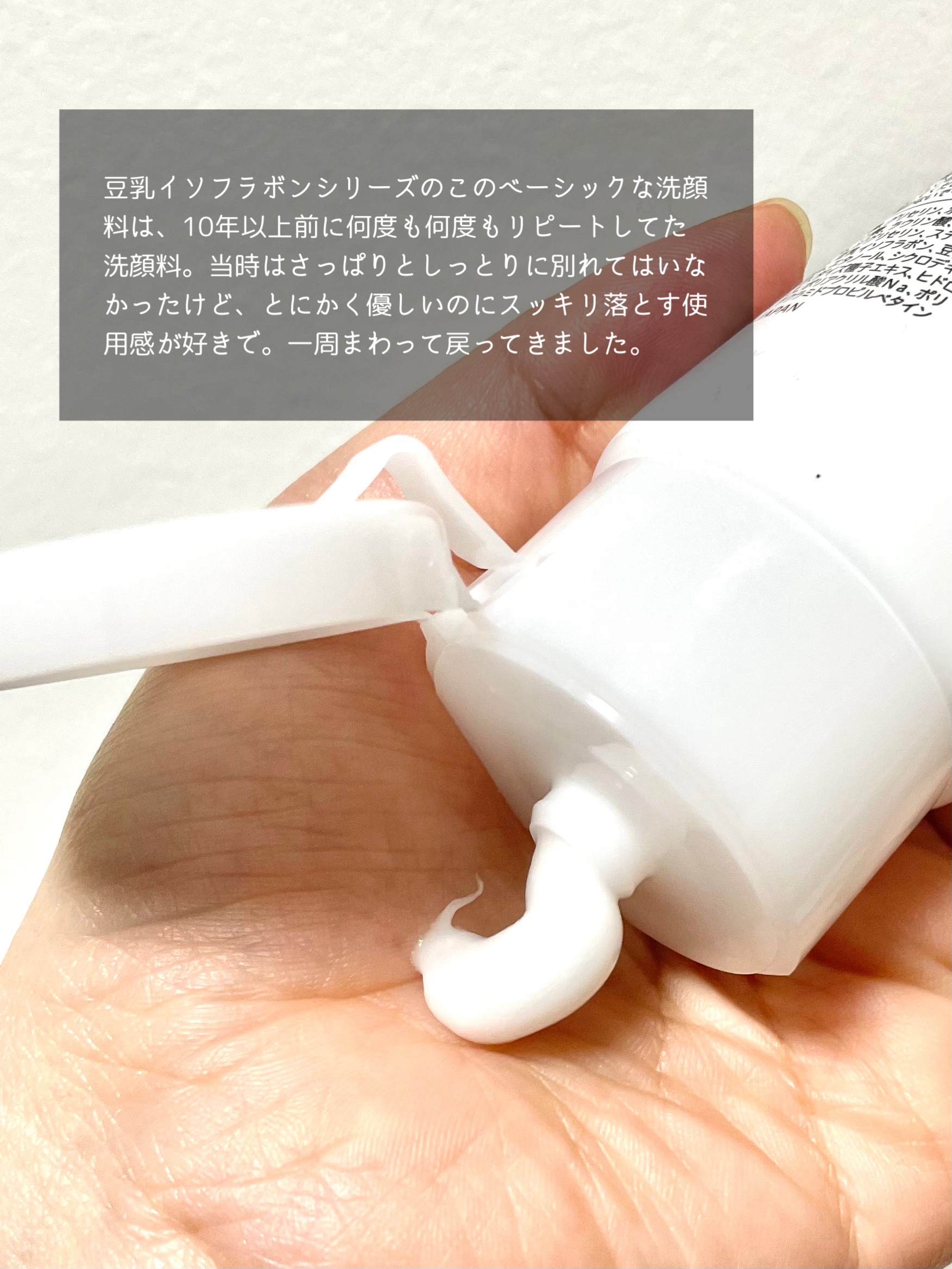 しっとりクレンジング洗顔 NC/なめらか本舗/洗顔フォームを使ったクチコミ（2枚目）