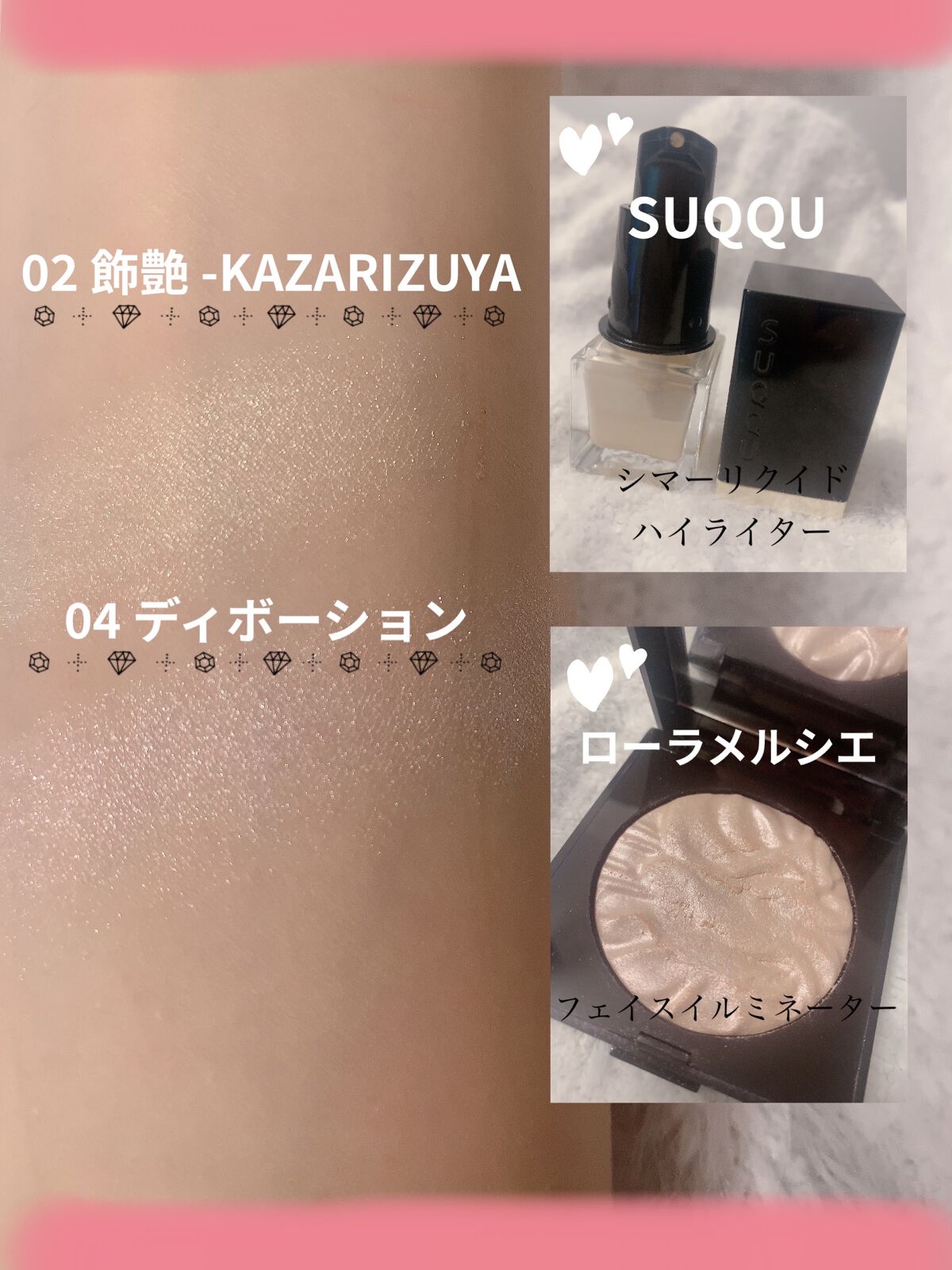 フェイスイルミネーター/ローラ メルシエ/パウダーハイライトを使ったクチコミ（2枚目）