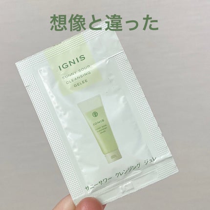 サニーサワー クレンジング ジュレ/IGNIS/クレンジングジェルを使ったクチコミ(1枚目)