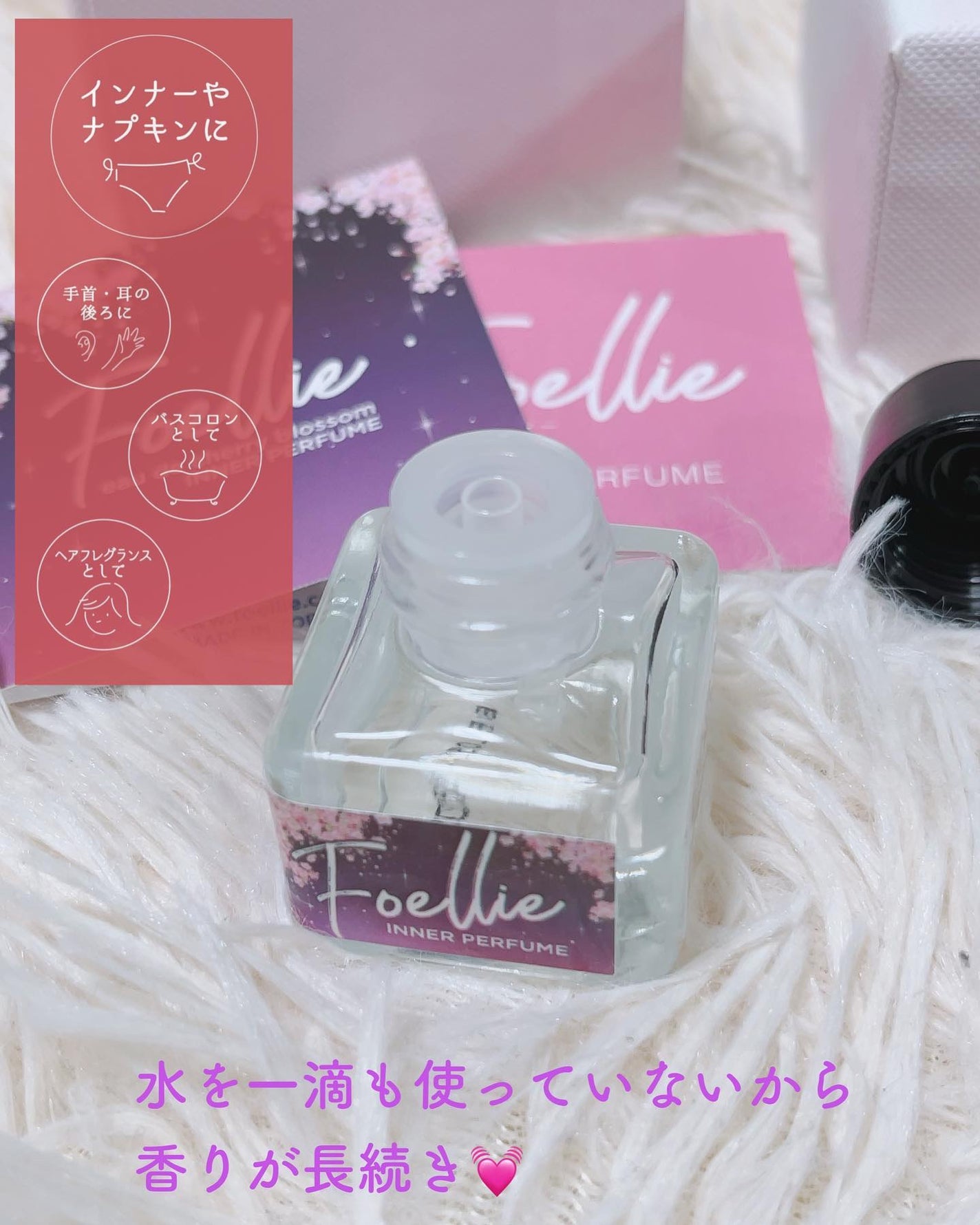 フォエリー インナーパフューム シトラスフルールの香り/Foellie/香水(その他)を使ったクチコミ(2枚目)