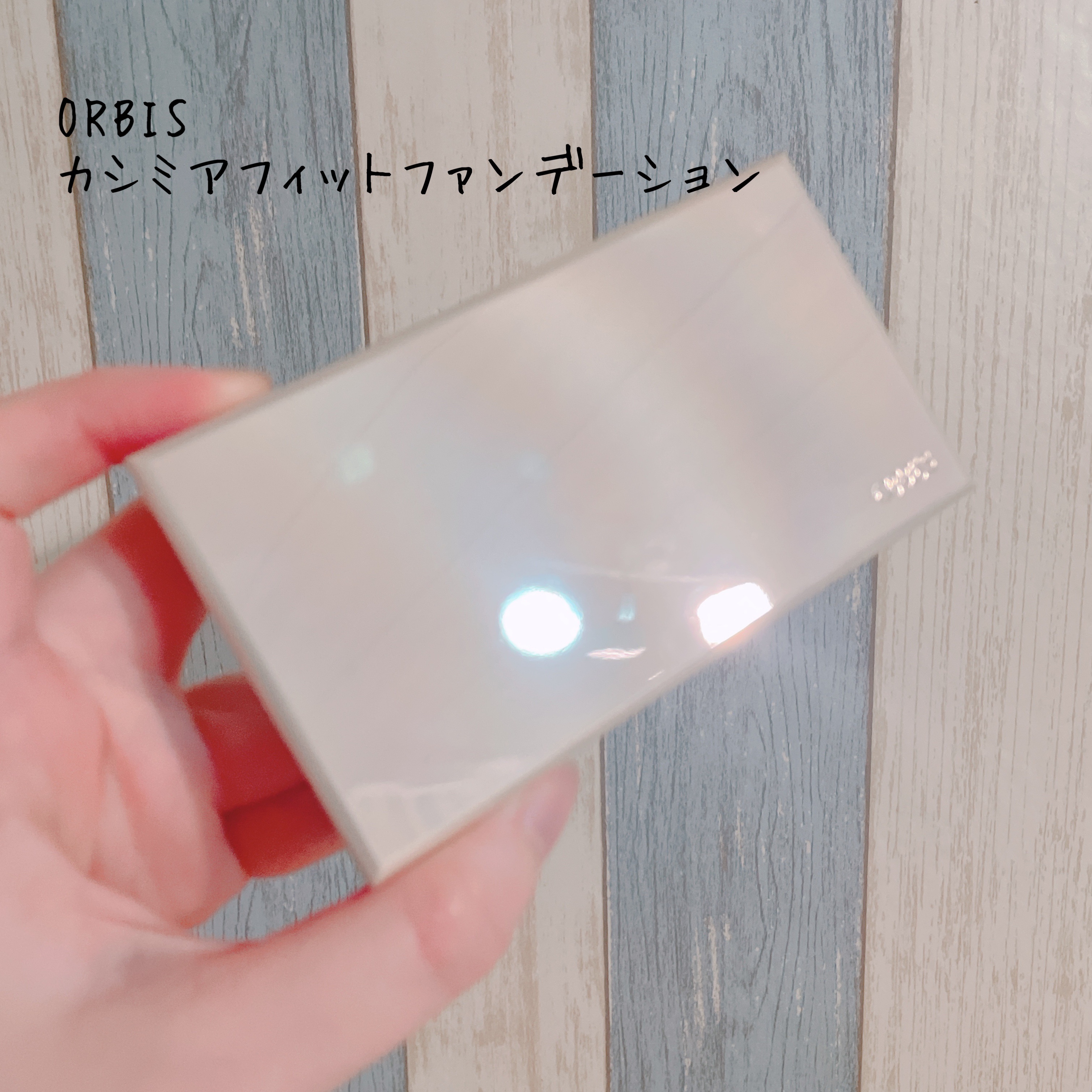 カシミアフィットファンデーション ピンクナチュラル02/オルビス/パウダーファンデーションを使ったクチコミ（1枚目）