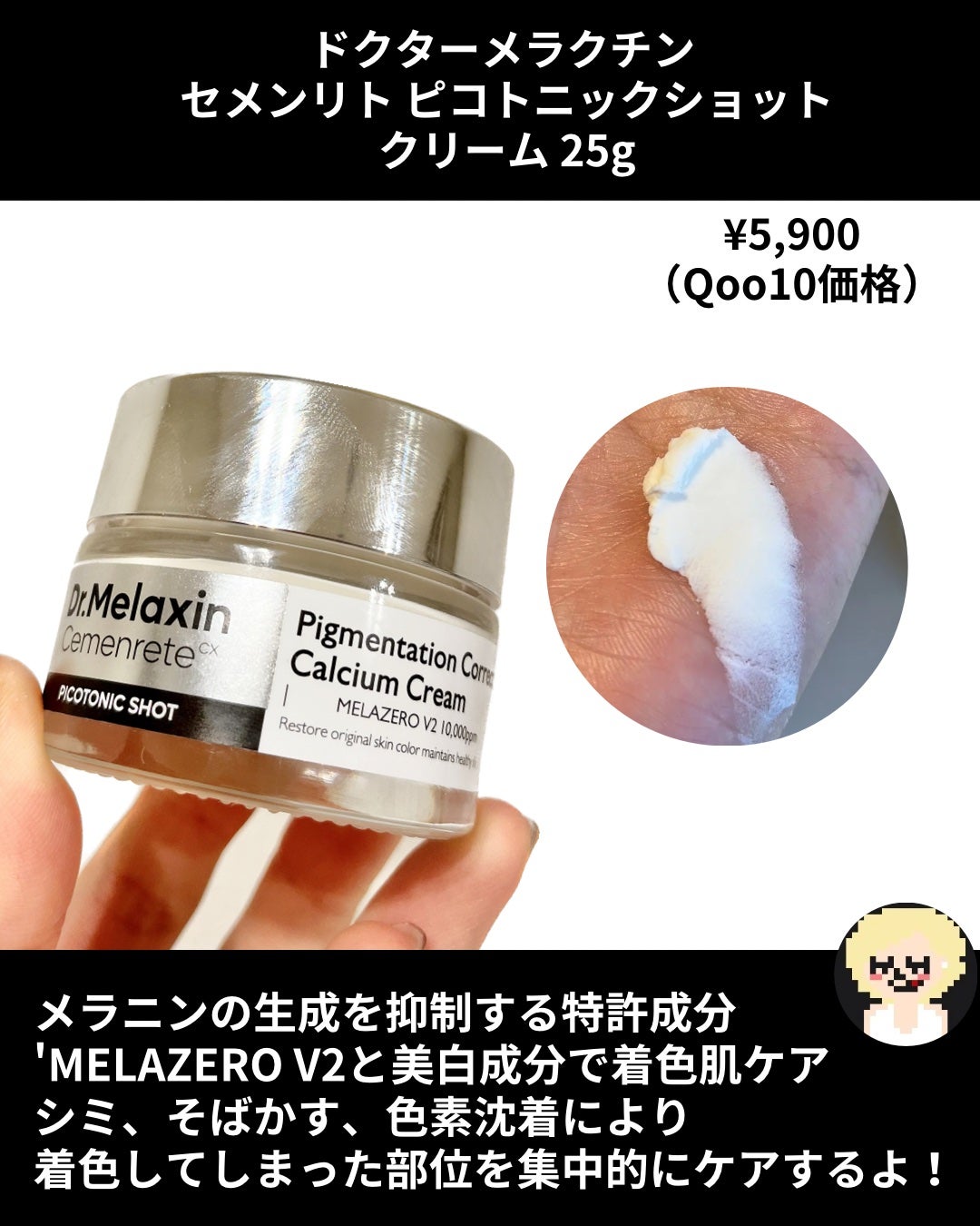 セメンリトピコトニックショットアンプル/Dr.Melaxin/美容液を使ったクチコミ(4枚目)