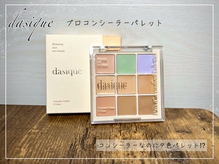 プロコンシーラーパレット/dasique/パレットコンシーラーを使ったクチコミ(1枚目)
