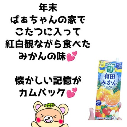 野菜生活100/野菜生活100/野菜ジュースを使ったクチコミ(2枚目)