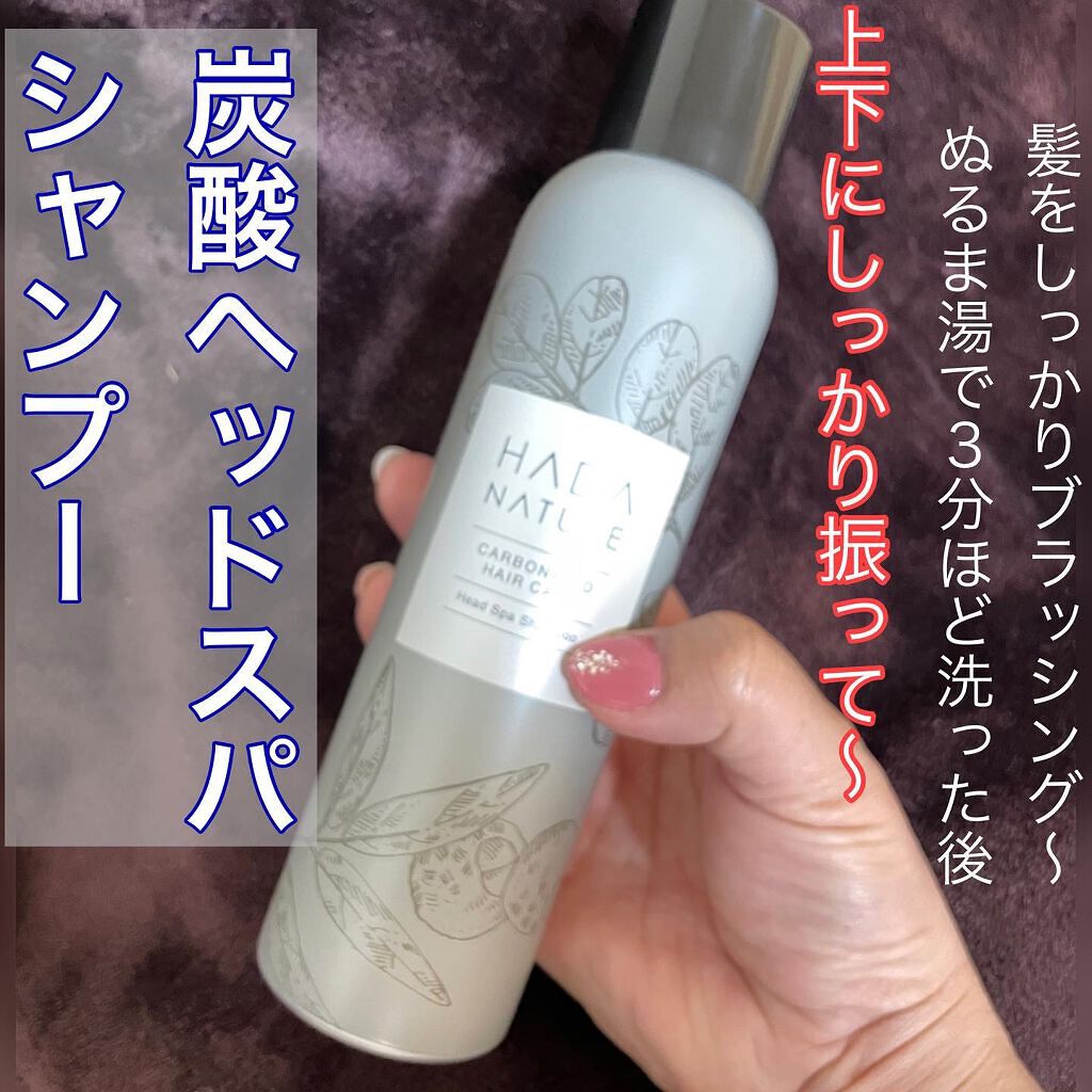 炭酸シャンプー/肌ナチュール/シャンプー・コンディショナーを使ったクチコミ（2枚目）