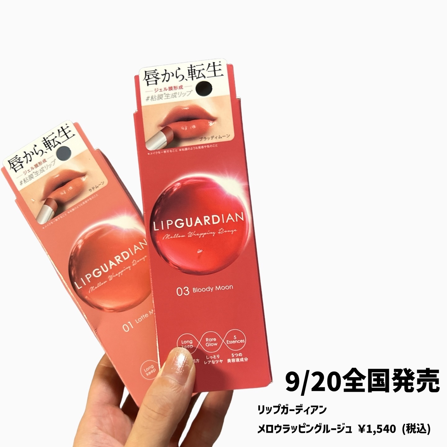 メロウラッピングルージュ/LIPGUARDIAN/口紅を使ったクチコミ（2枚目）