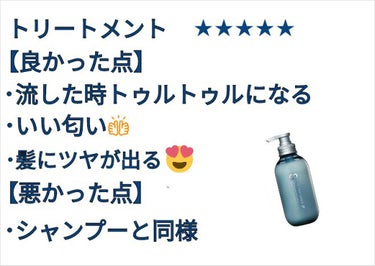 エイトザタラソ ユー CBD＆リフレッシング クレンズ 美容液シャンプー／CBD＆バランシング ダメージリペア 美容液ヘアトリートメント/エイトザタラソ/シャンプー・コンディショナーを使ったクチコミ（4枚目）