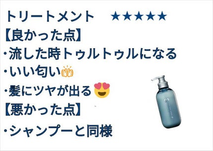 エイトザタラソ ユー CBD&リフレッシング クレンズ 美容液シャンプー/CBD&バランシング ダメージリペア 美容液ヘアトリートメント/エイトザタラソ/市販シャンプーを使ったクチコミ(4枚目)