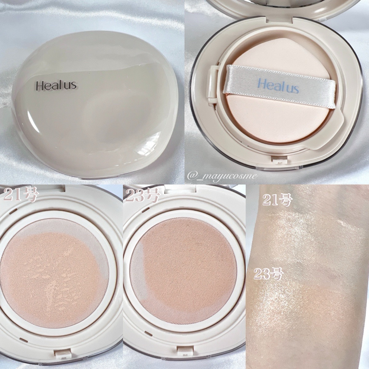 ブリージンググロークッション/Healus/クッションファンデーションを使ったクチコミ（2枚目）