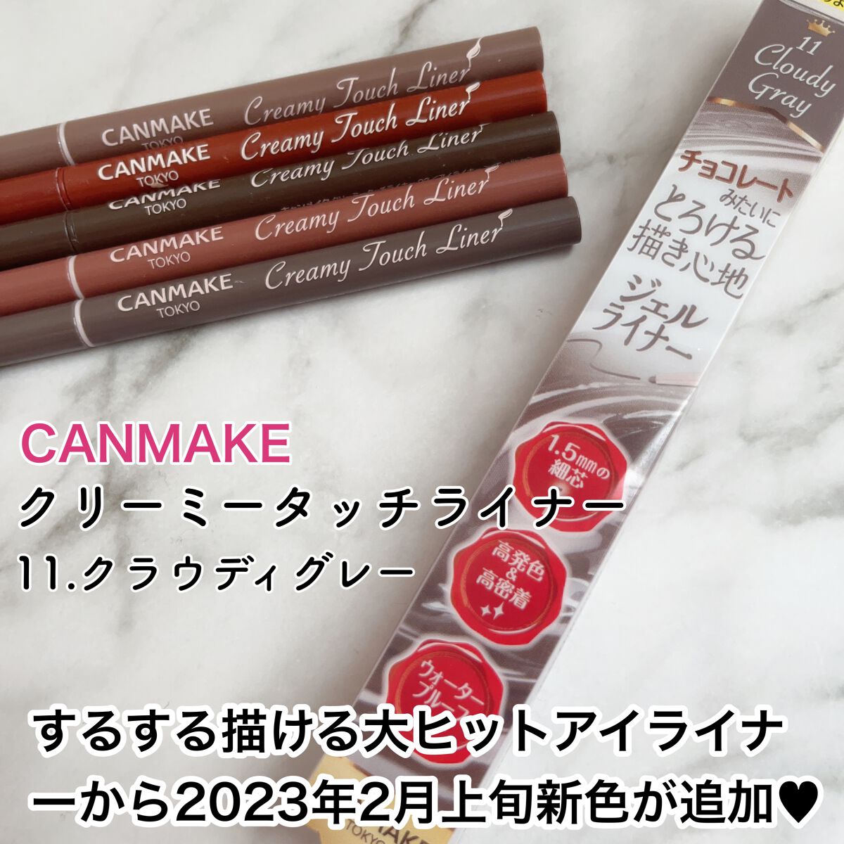 クリーミータッチライナー/キャンメイク/ジェルアイライナーを使ったクチコミ（2枚目）
