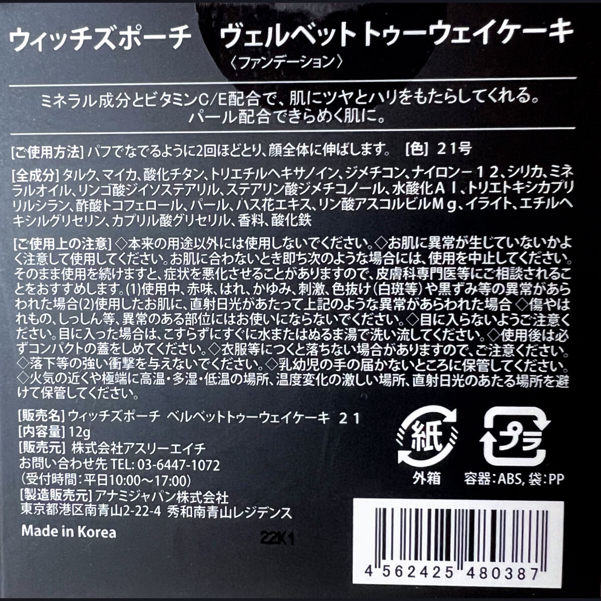ベルベットトゥーウェイケーキ/Witch's Pouch/プレストパウダーを使ったクチコミ(6枚目)