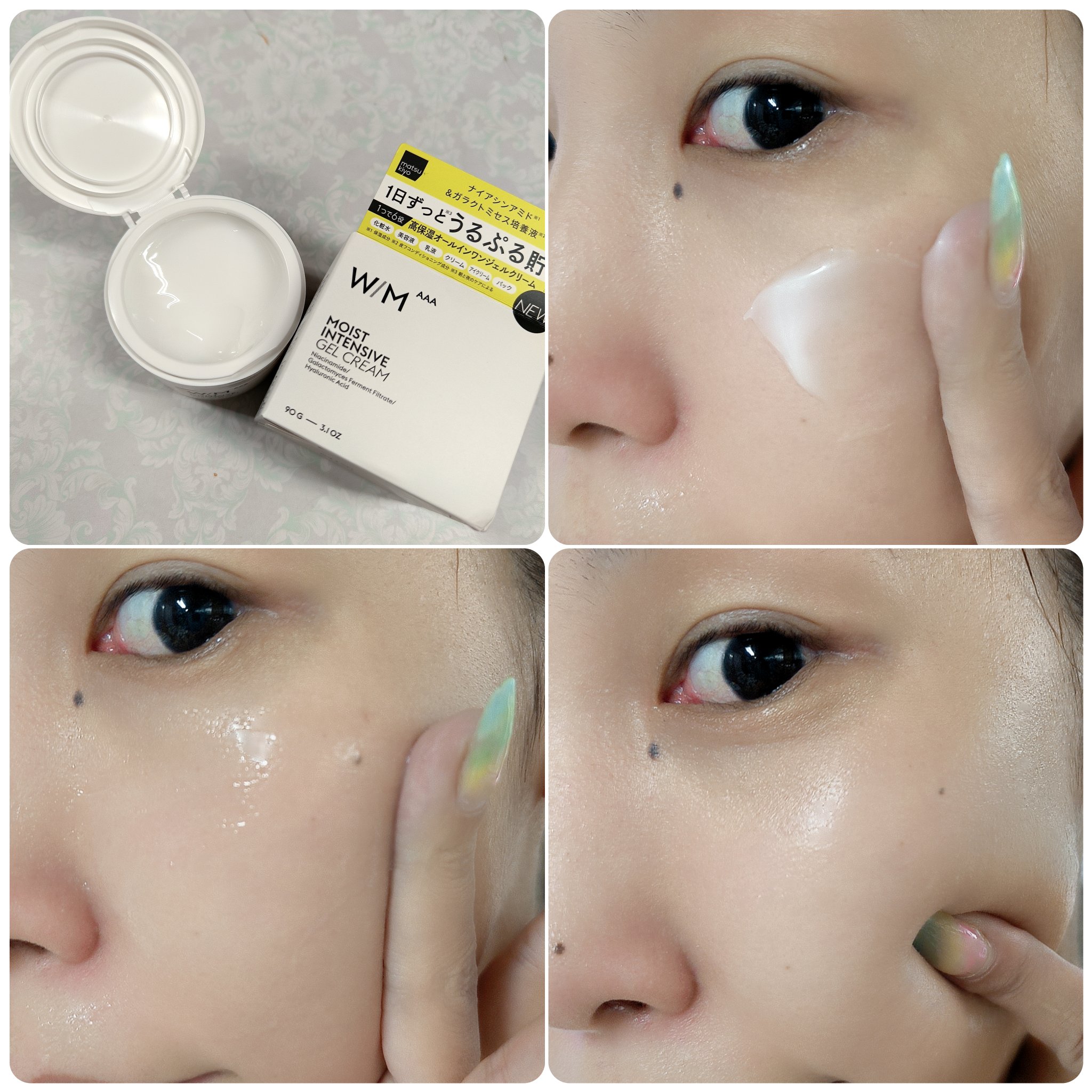 ウィズ メソッド トリプルA モイストインテンシブ ジェルクリーム/Ｗ/M AAA/オールインワン化粧品を使ったクチコミ（3枚目）