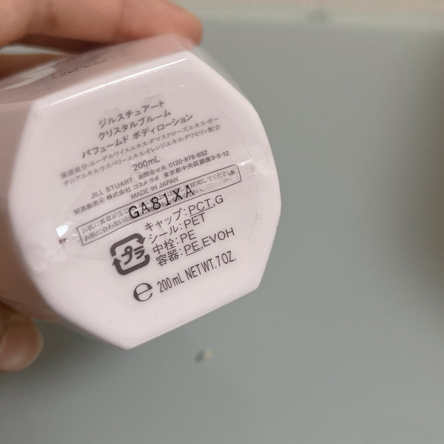 クリスタルブルーム パフュームド ボディローション/JILL STUART/ボディローションを使ったクチコミ(4枚目)