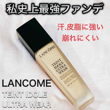 タンイドル ウルトラ ウェア リキッド/LANCOME/リキッドファンデーションを使ったクチコミ（1枚目）