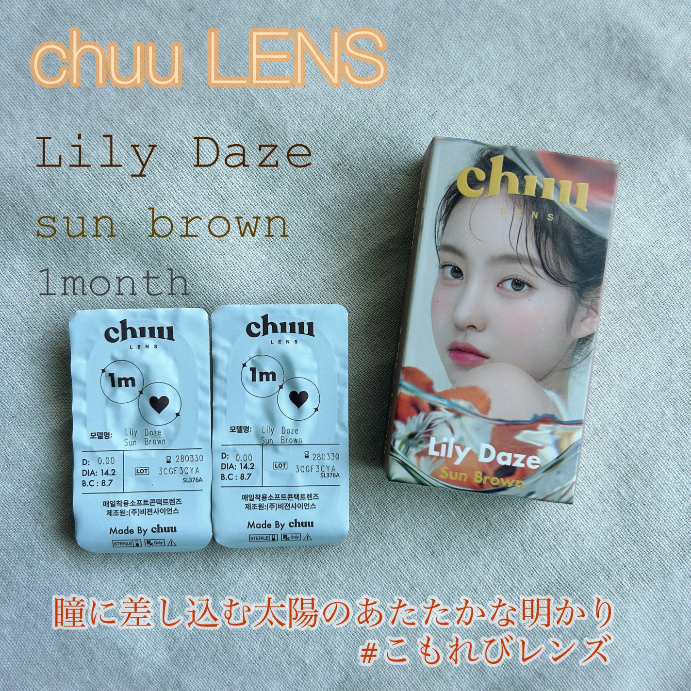 Waon on LIPS ãðï¿€chuuLENSæ°ã·ãªãŒãºãLilyDazeãããã"Su..ãïŒ1æç®ïŒ