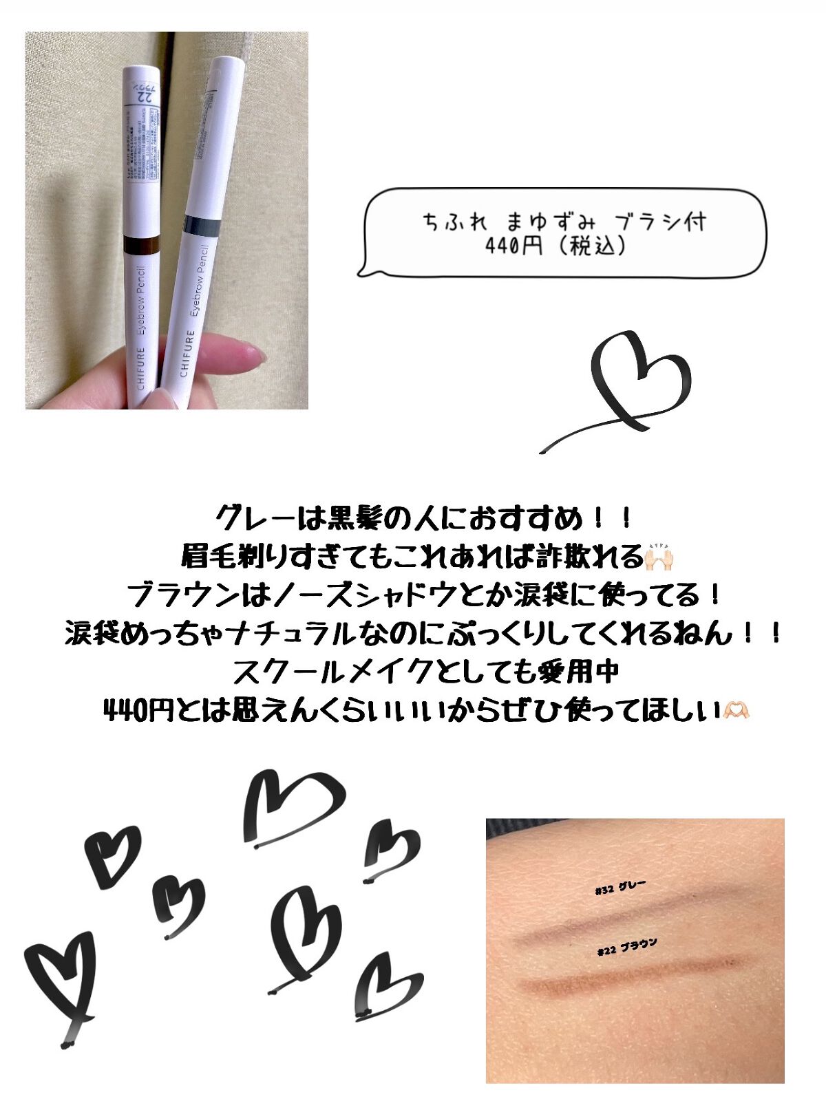 まゆずみ ブラシ付/ちふれ/アイブロウペンシルを使ったクチコミ（1枚目）
