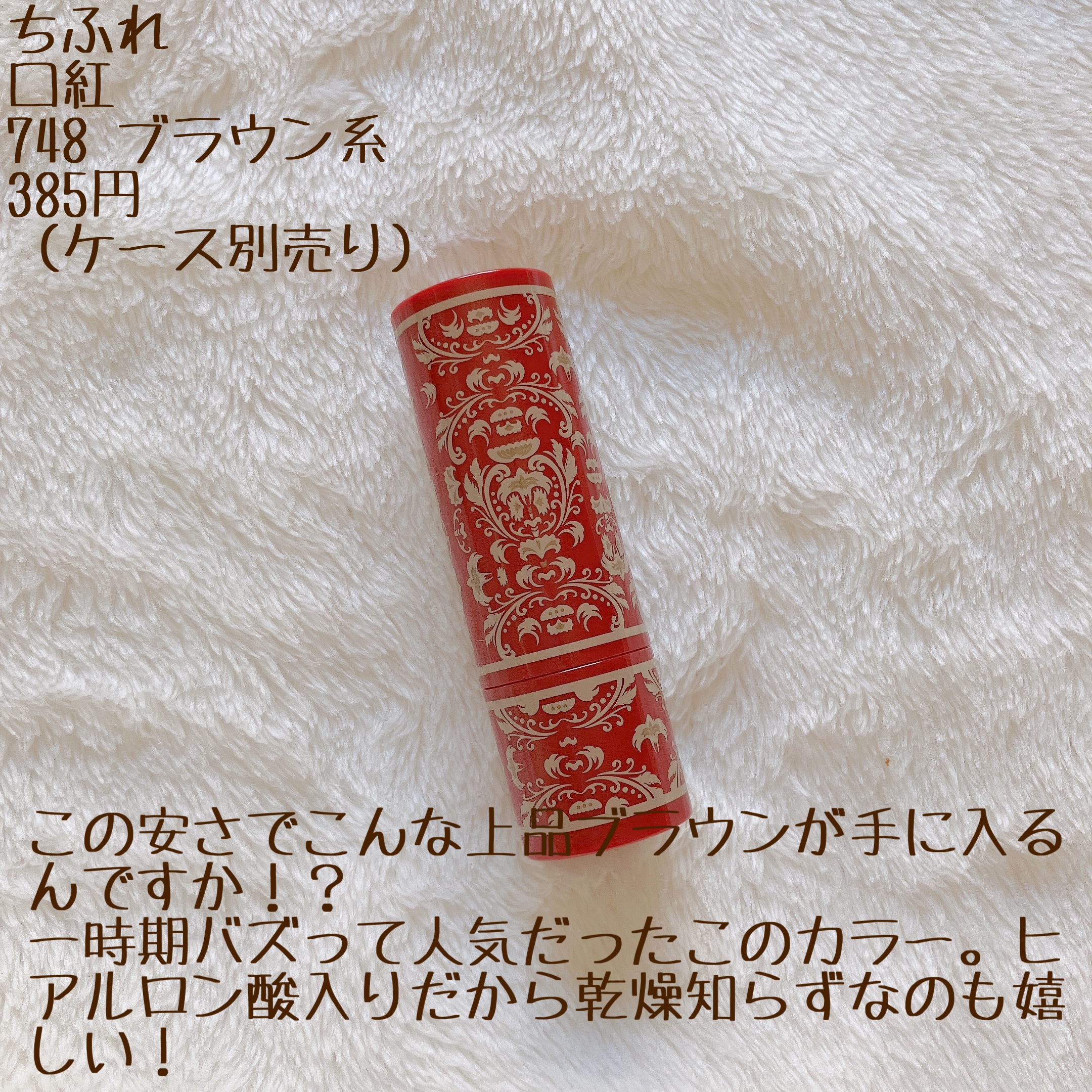 ケイト リップモンスター/KATE/口紅を使ったクチコミ（3枚目）